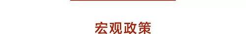 【高层】总理：国有资产不是任人宰割的“唐僧肉”